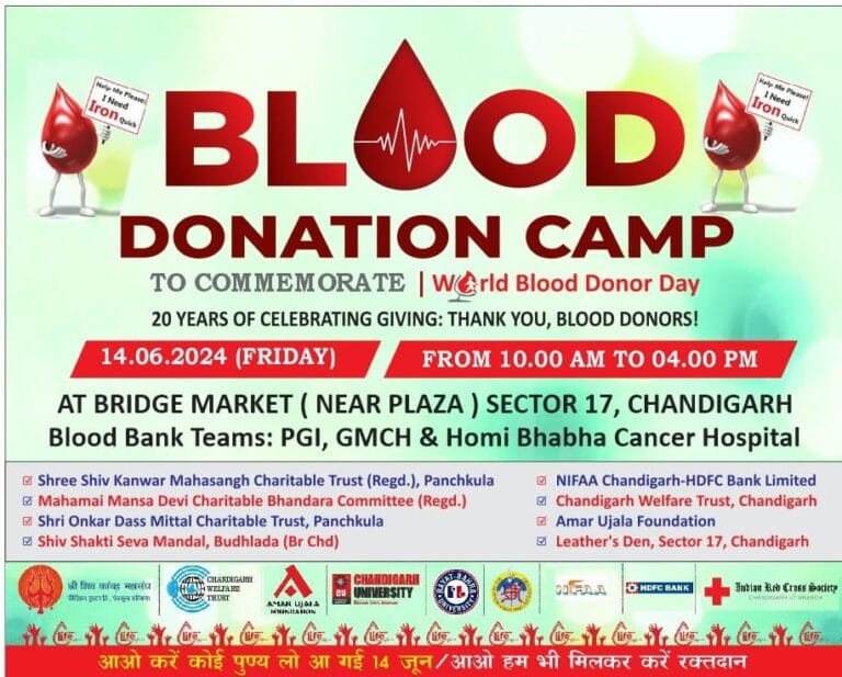 तीन ब्लड बैंक आठ संस्थाओं द्वारा आयोजित महा खूनदान शिविर में एकत्र करेंगे रक्त