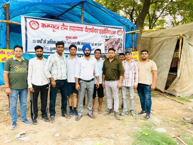 कंप्यूटर लैब सहायक वेलफेयर एसोसिएशन अपनी मांगों को लेकर पहुंची पंचकूला