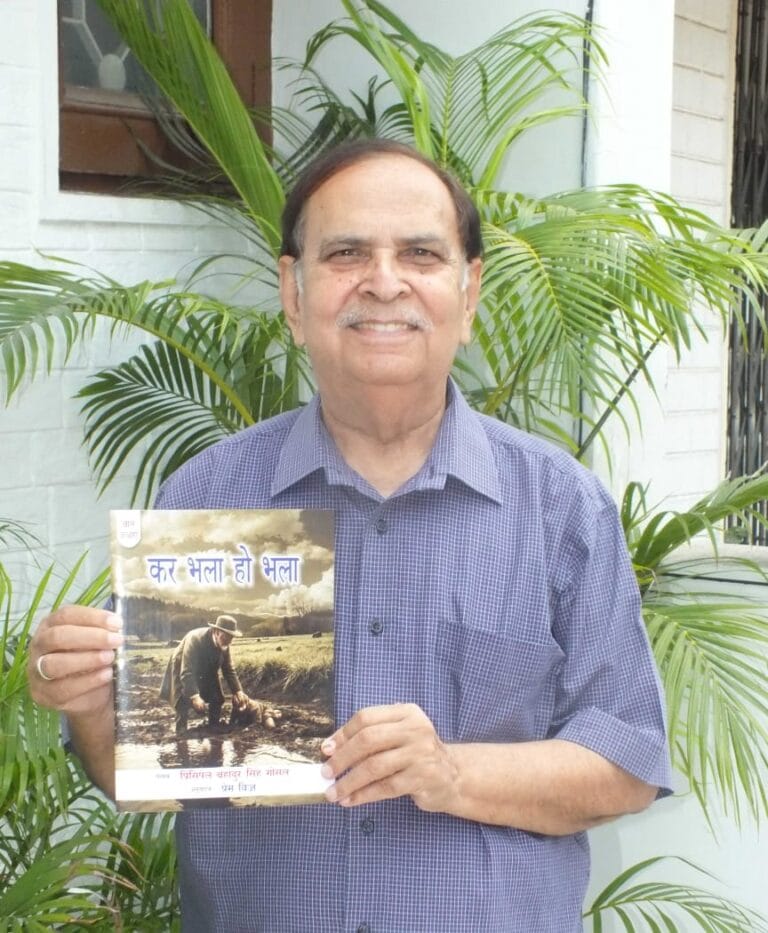 बाल कथा संग्रह ’कर भला हो भला’ का हुआ विमोचन