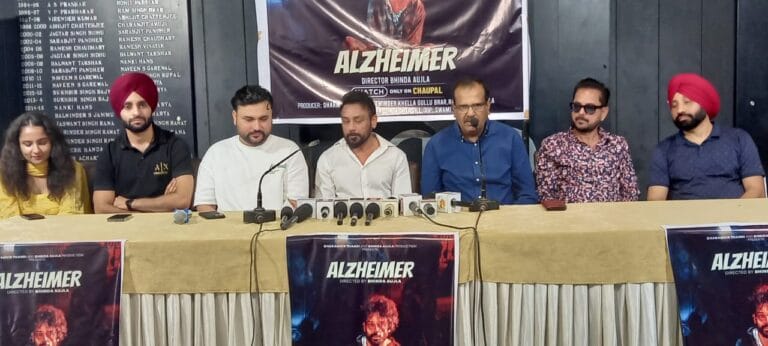 पंजाबी फिल्म ‘अल्जाइमर’ की स्टार कास्ट ने फिल्म रिलीज करने की घोषणा की