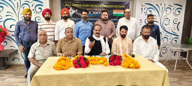 ऑल इंडिया कार डीलर्स एसोसिएशन की 25वीं वार्षिक आम सभा आयोजित