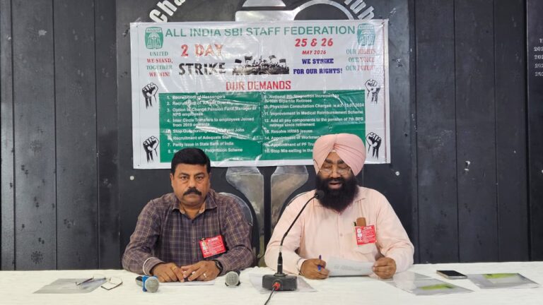 भारतीय स्टेट बैंक अवार्ड स्टाफ 25 और 26 मई को दो दिवसीय राष्ट्रव्यापी हड़ताल पर रहेंगे